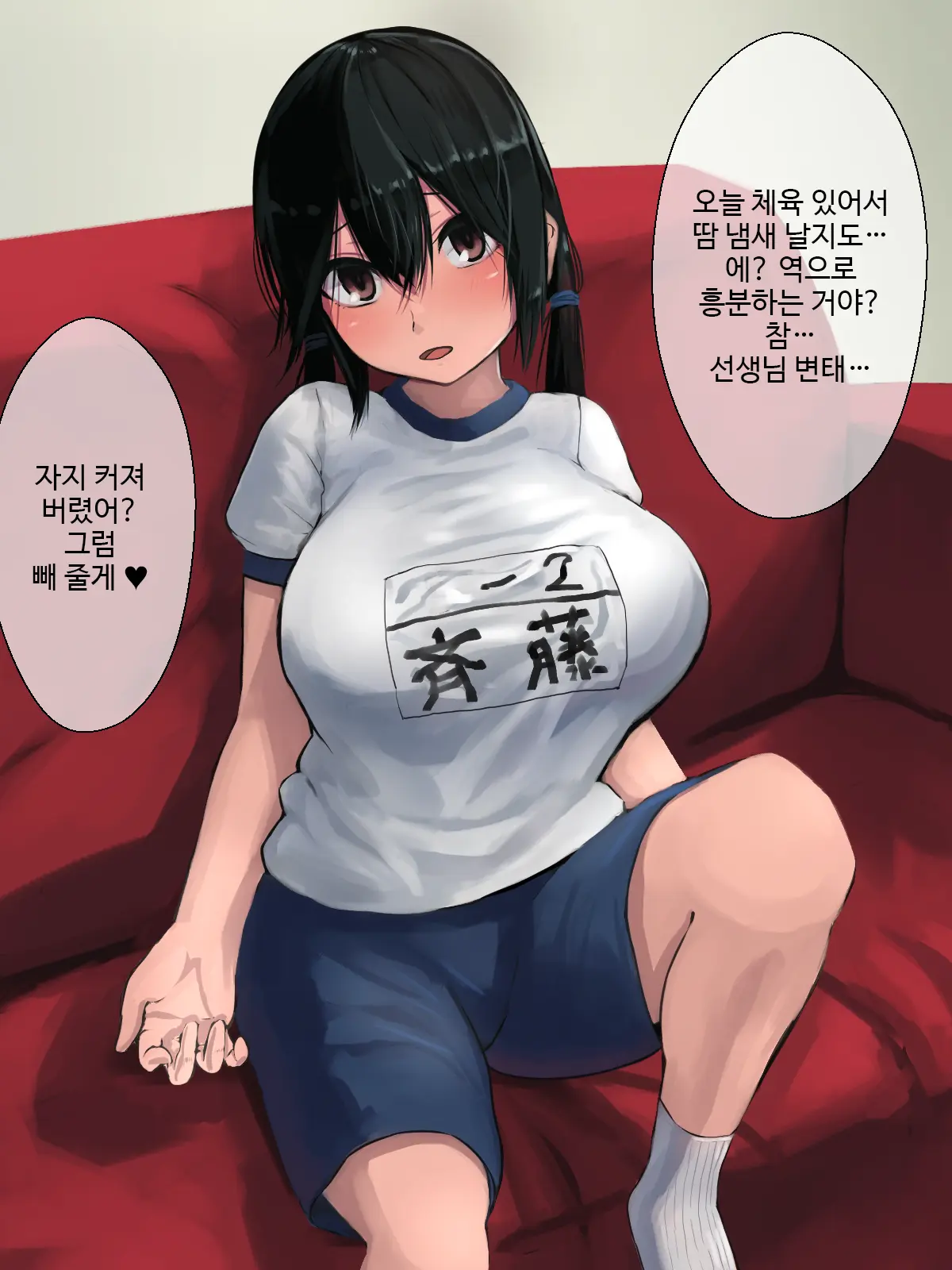 Omase Na Kajitsu Kinjo No Loli Bakunyuukko To Love Love Ecchi | 조숙한 과실 이웃 로리거유녀랑 러브러브섹스